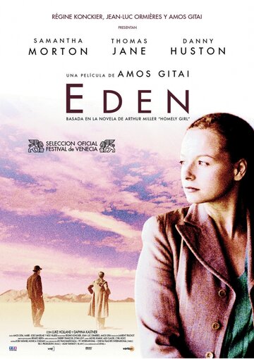 Рай || Eden (2001)