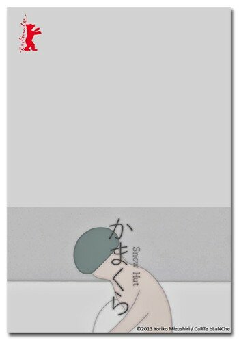 Снежное царство || Kamakura (2014)