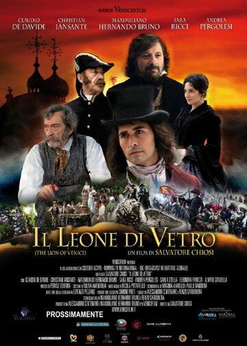 Стеклянный лев || Il leone di vetro (2014)