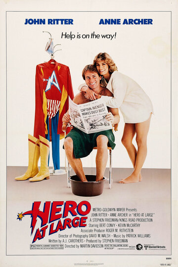 Герой по случайности || Hero at Large (1980)
