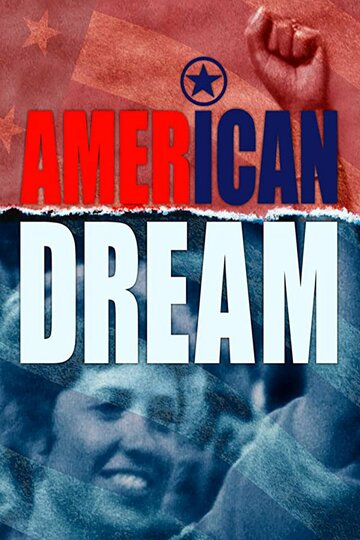 Американская мечта || American Dream (1990)
