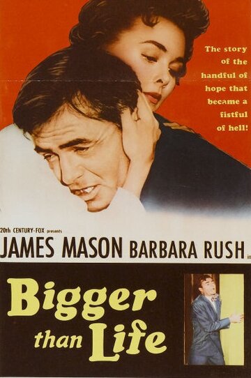 Больше чем жизнь || Bigger Than Life (1956)
