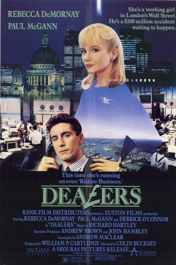 Дельцы || Dealers (1989)