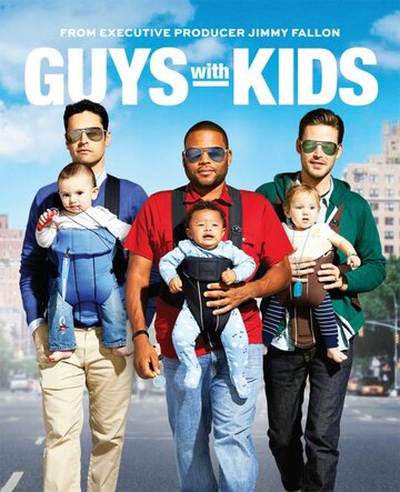 Парни с детьми || Guys with Kids (2012)