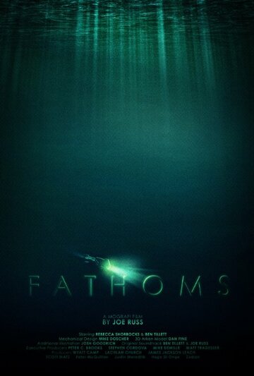 Сажени || Fathoms (2014)