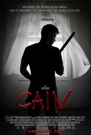Каин || Cain (2014)