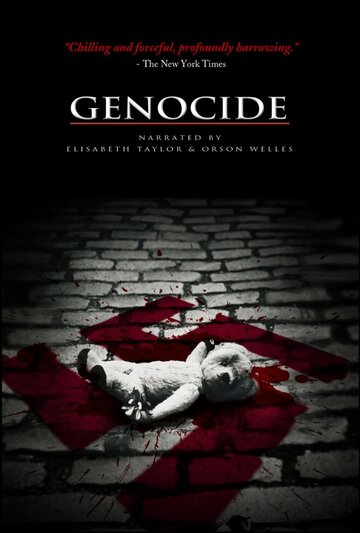 Геноцид || Genocide (1982)