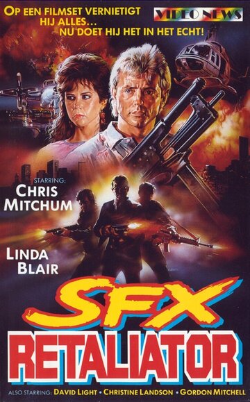 Мститель || SFX Retaliator (1987)