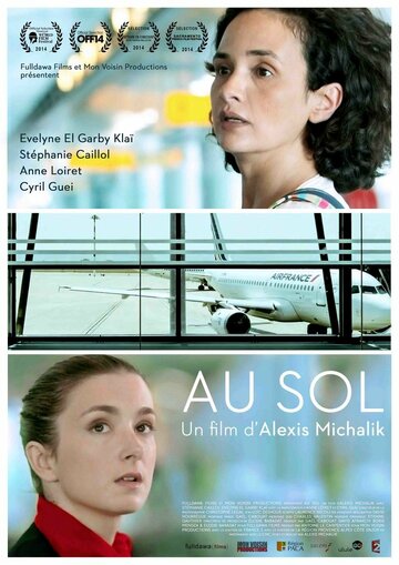 На земле || Au sol (2014)