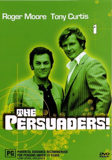 Сыщики-любители экстра класса || The Persuaders! (1971)