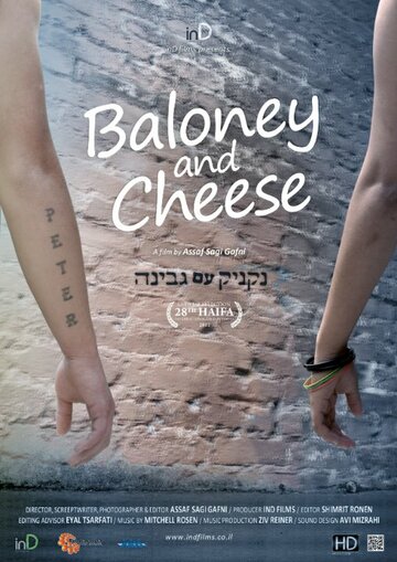 Baloney and Cheese (2012)