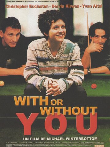 С тобой или без тебя || With or Without You (1999)