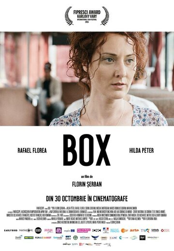 Бокс || Box (2015)
