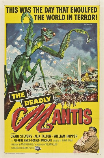 Смертельный богомол || The Deadly Mantis (1957)