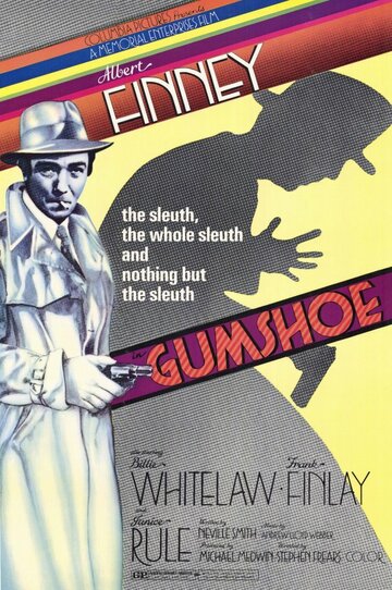 Сыщик || Gumshoe (1971)