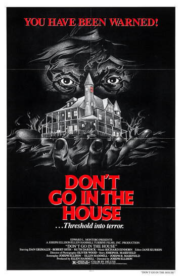 Не заходи в дом || Don't Go in the House (1979)