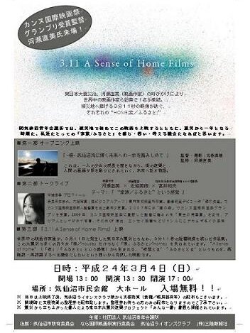 3.11 Sense of Home (2011)
