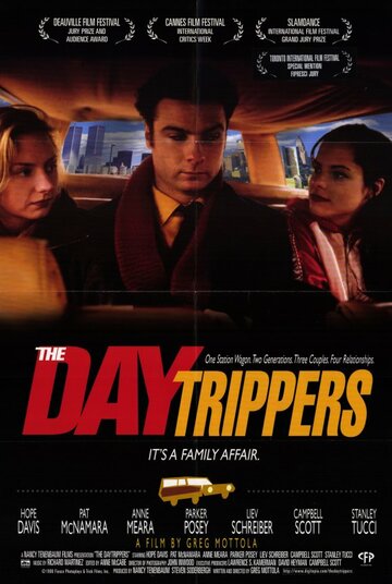 Дневные путешественники || The Daytrippers (1996)