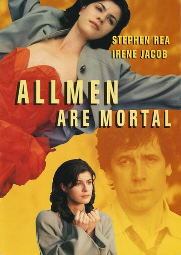 Все люди смертны || All Men Are Mortal (1995)