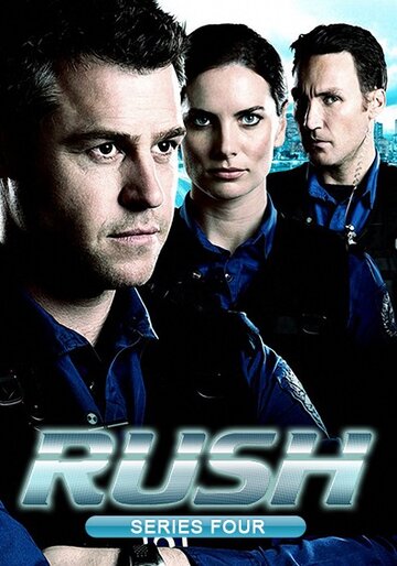 На грани || Rush (2008)