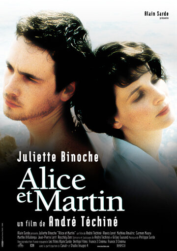 Алиса и Мартен || Alice et Martin (1998)
