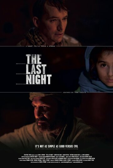 Последняя ночь || The Last Night (2014)