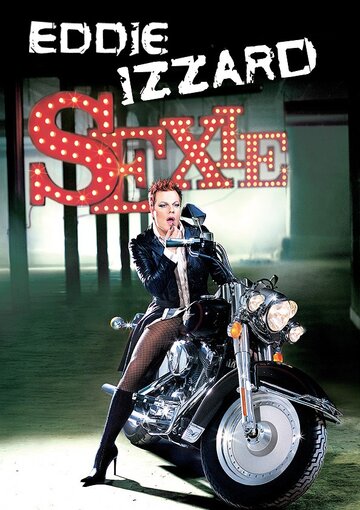 Эдди Иззард: Секси || Eddie Izzard: Sexie (2003)