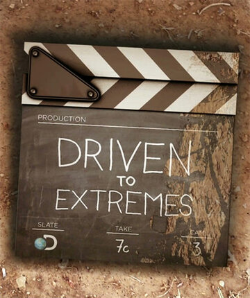 Путешествие в экстрим || Driven to Extremes (2013)