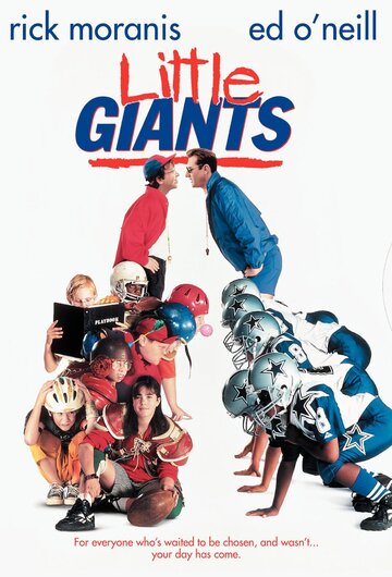 Маленькие гиганты || Little Giants (1994)