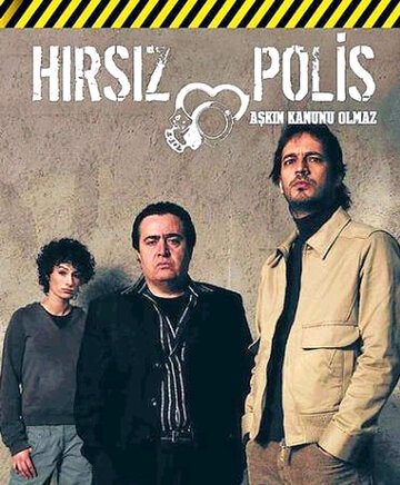 Воровка и полицейский || Hirsiz polis (2005)