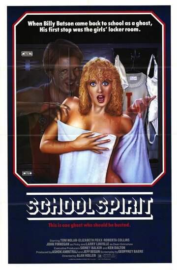 Дух студента || School Spirit (1985)