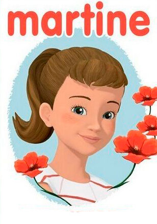 Мартина || Martine (2012)