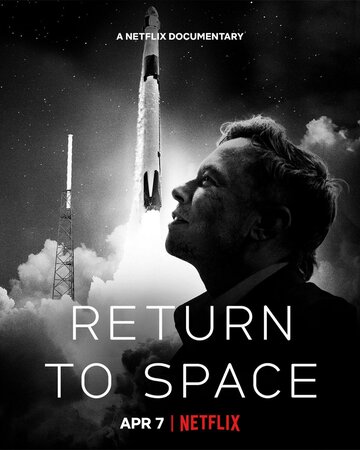 Возвращение в космос || Return to Space (2022)