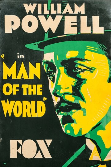Человек из высшего общества || Man of the World (1931)