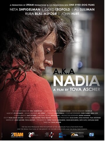 Надя – временное имя || A.K.A Nadia (2015)