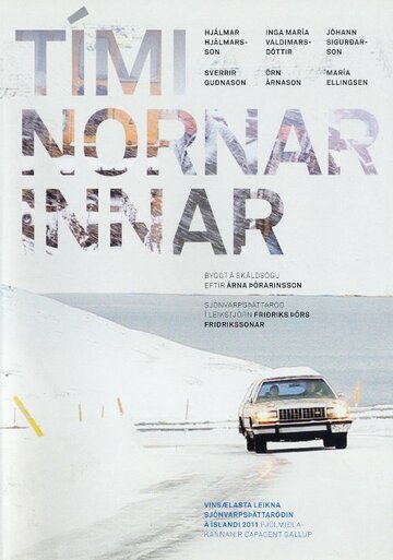 Сезон ведьмы || Tími nornarinnar (2011)