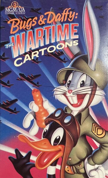 Багз и Даффи: Мультфильмы военного времени || Bugs & Daffy: The Wartime Cartoons (1989)