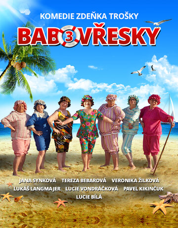 Бабовжески 3 || Babovresky 3 (2015)