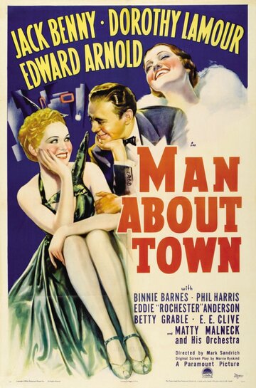 Прожигатели жизни || Man About Town (1939)