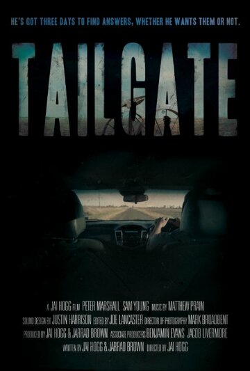 На хвосте || Tailgate (2015)