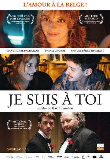 Я твой || Je suis à toi (2014)