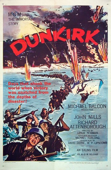 Дюнкерк || Dunkirk (1958)