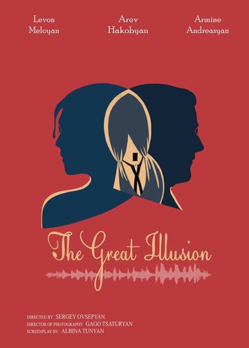 Великая иллюзия || The Great Illusion