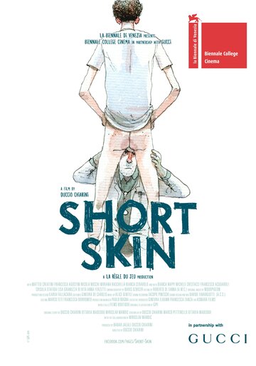 Короткая кожа || Short Skin - I dolori del giovane Edo (2014)