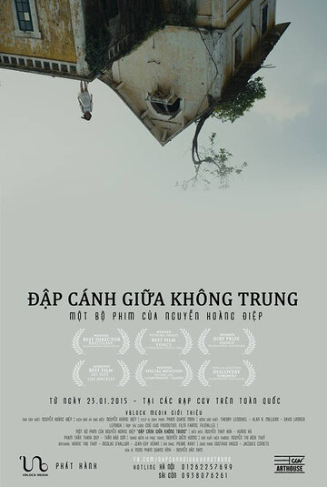 Биться в середине неизвестности || Dap cánh giua không trung (2014)