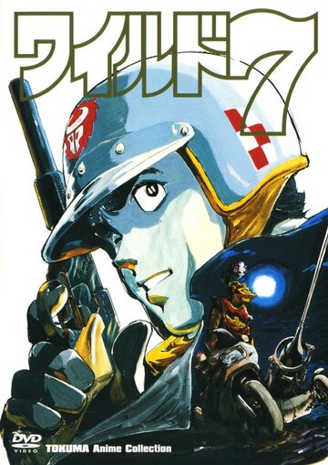 Дикая семёрка || Wild 7 (1994)