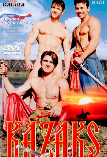 Казаки (1994)