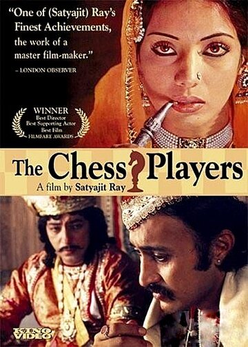 Шахматисты || Shatranj Ke Khilari (1977)