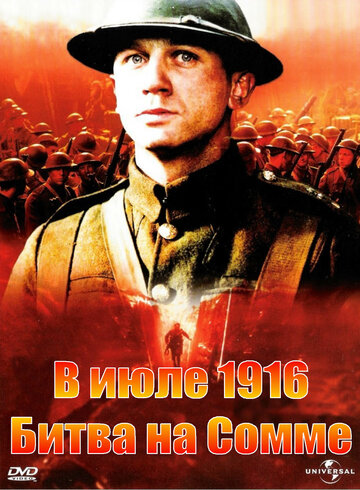 В июле 1916: Битва на Сомме || The Trench (1999)