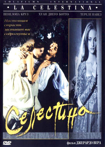 Селестина || La Celestina (1996)